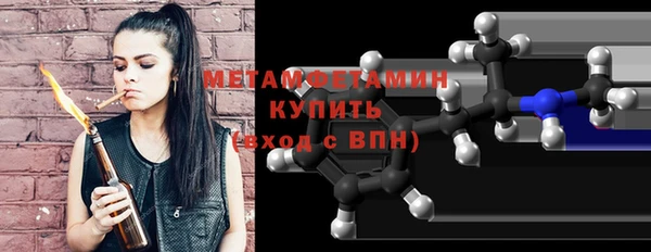 метамфетамин Бугульма